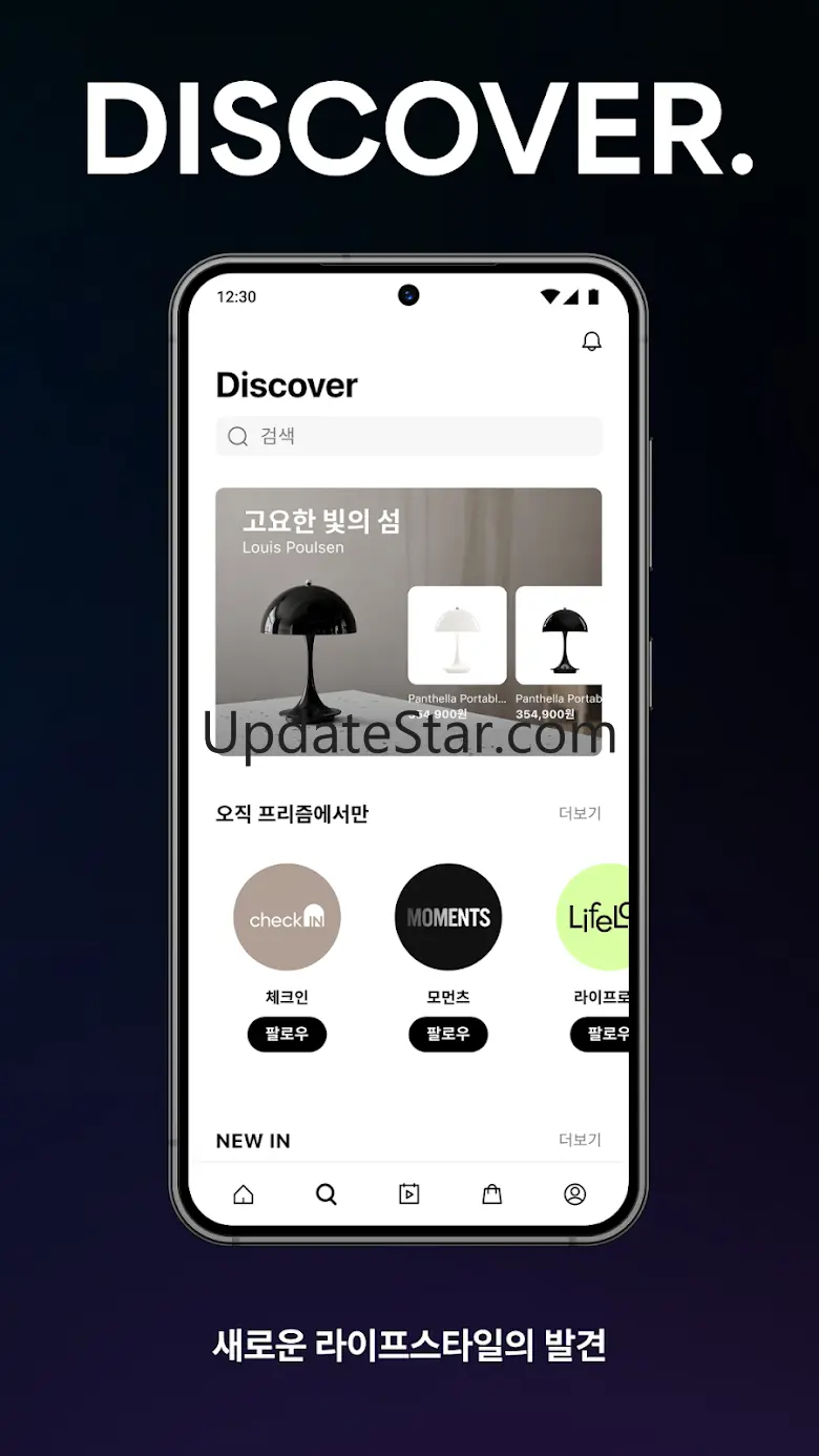 프리즘(PRIZM) - 프리미엄 호텔, 여행 1.57.0