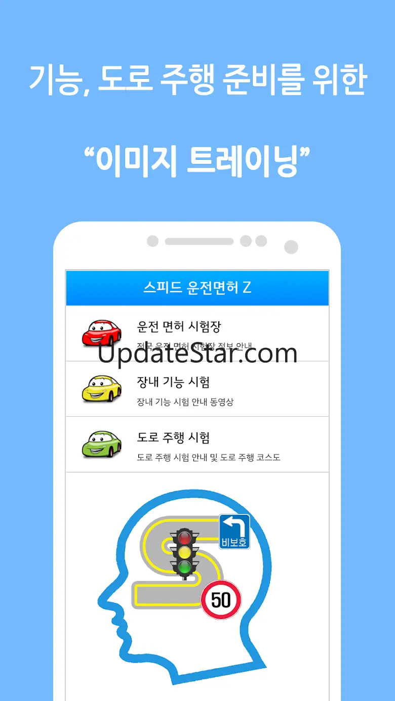 스피드 운전면허Z 이륜자동차 3.0.1