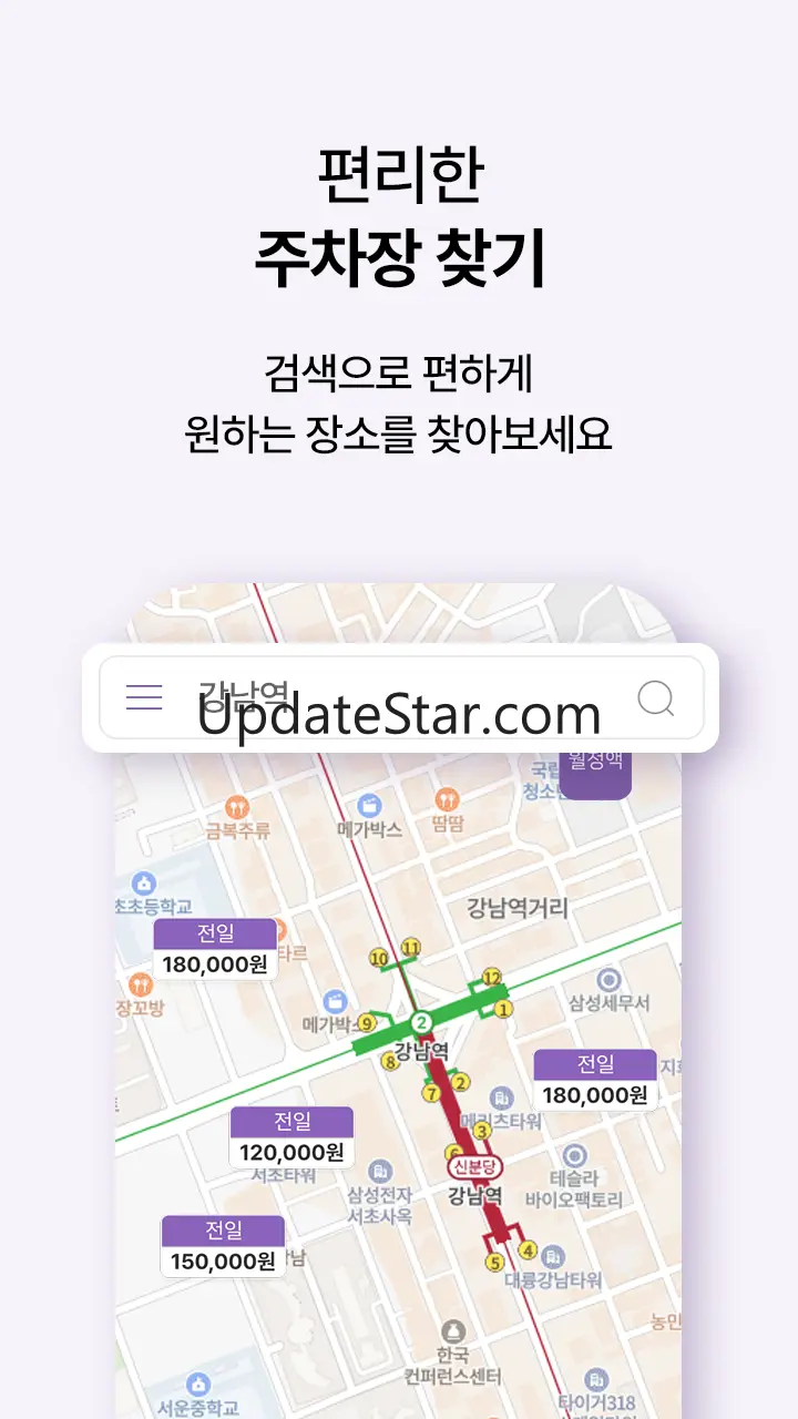 일주차, 월주차 가장 저렴하게 주차하는 주만사 4.4.3
