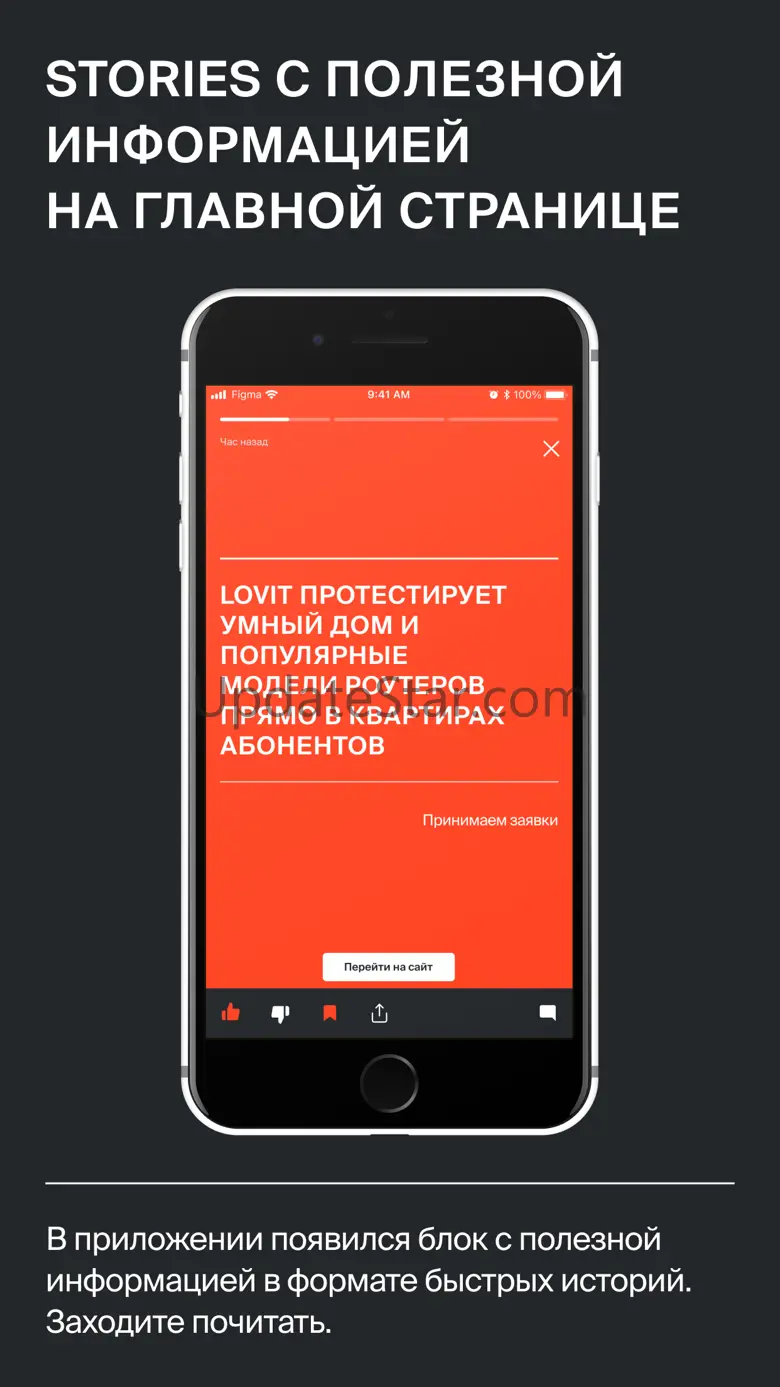 Lovit 4.0.3