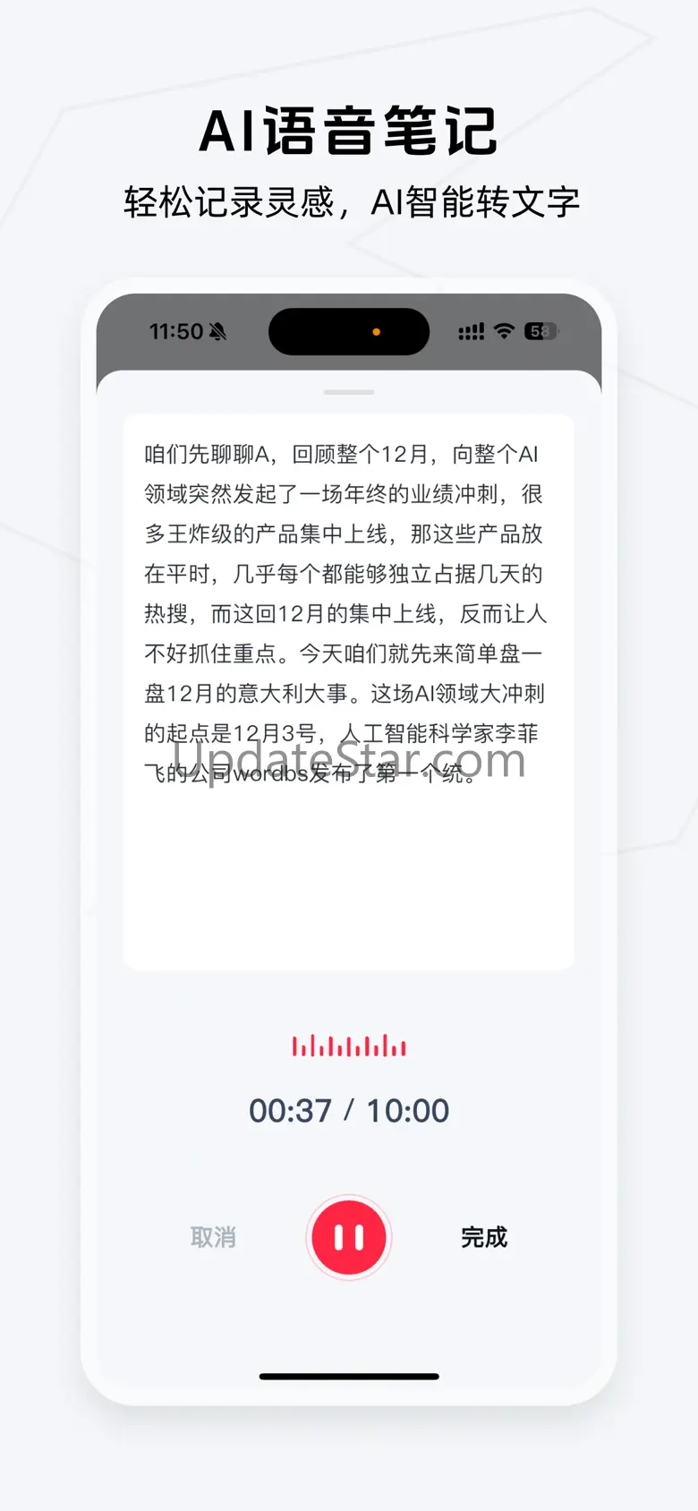 Get笔记 - 你只管说，AI 帮你记下来 1.2.4