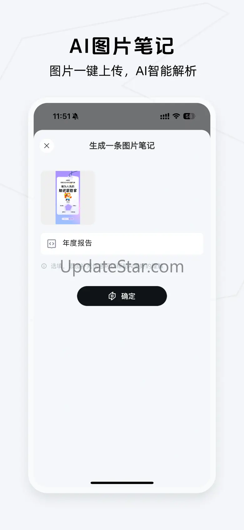 Get笔记 - 你只管说，AI 帮你记下来 1.2.4