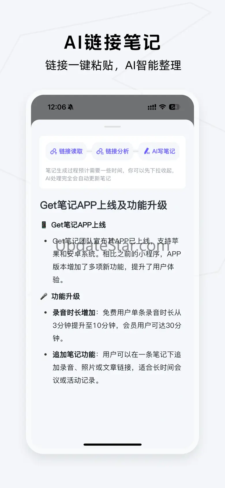 Get笔记 - 你只管说，AI 帮你记下来 1.2.4