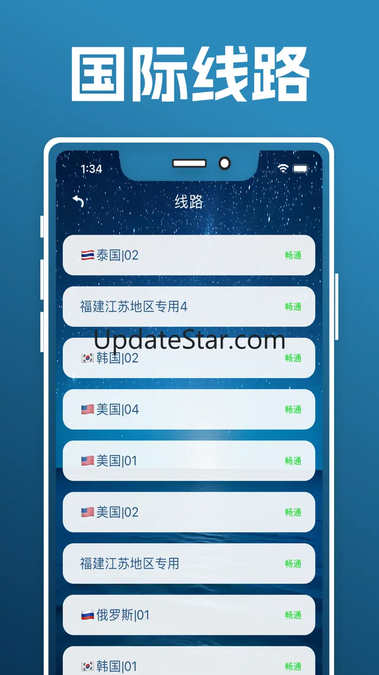 安易加速器-海外VPN网络加速 1.9