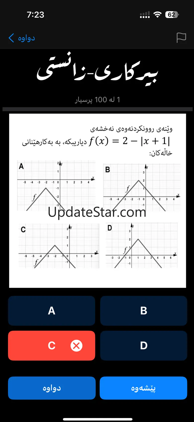 Poli 12 Pro 1.1.1