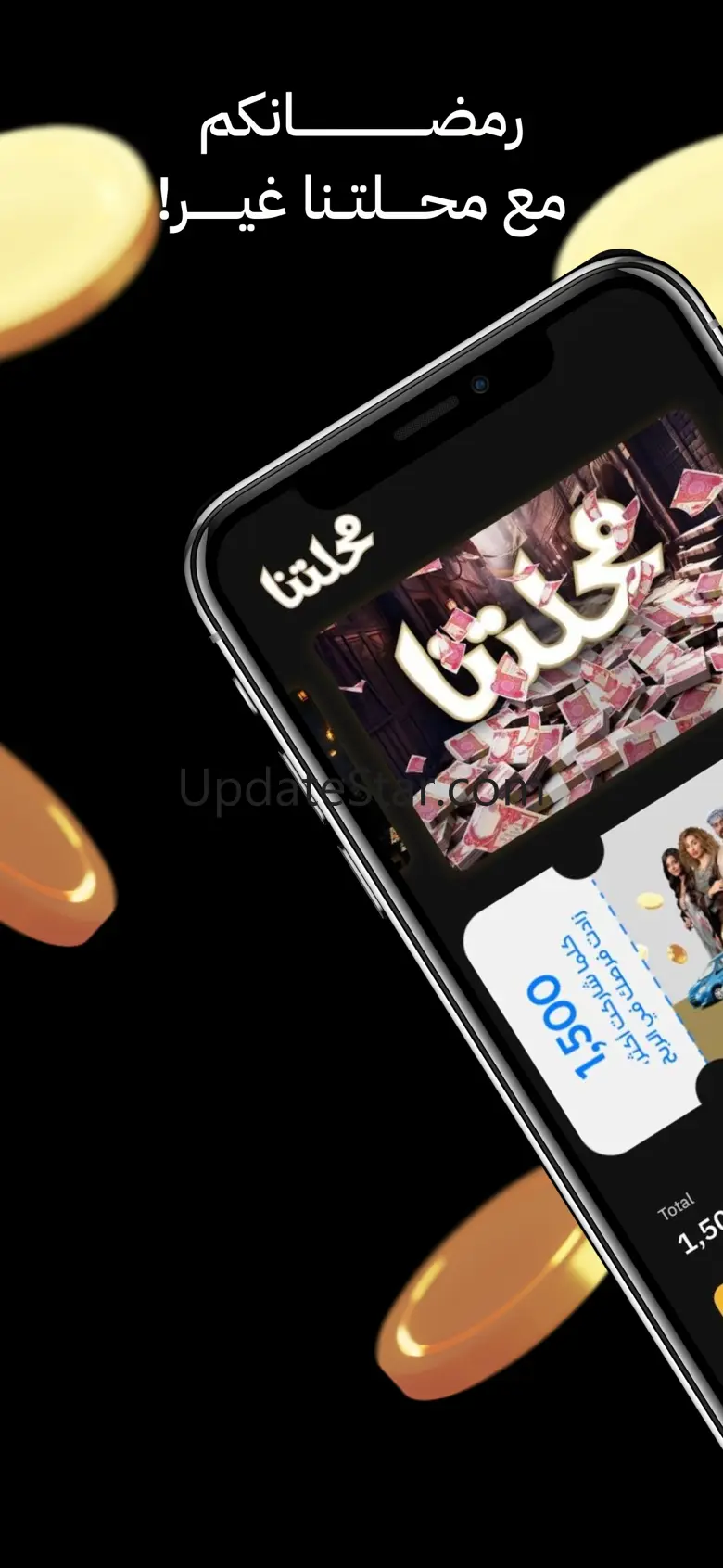 Mahalatna محلتنا 1.2.0