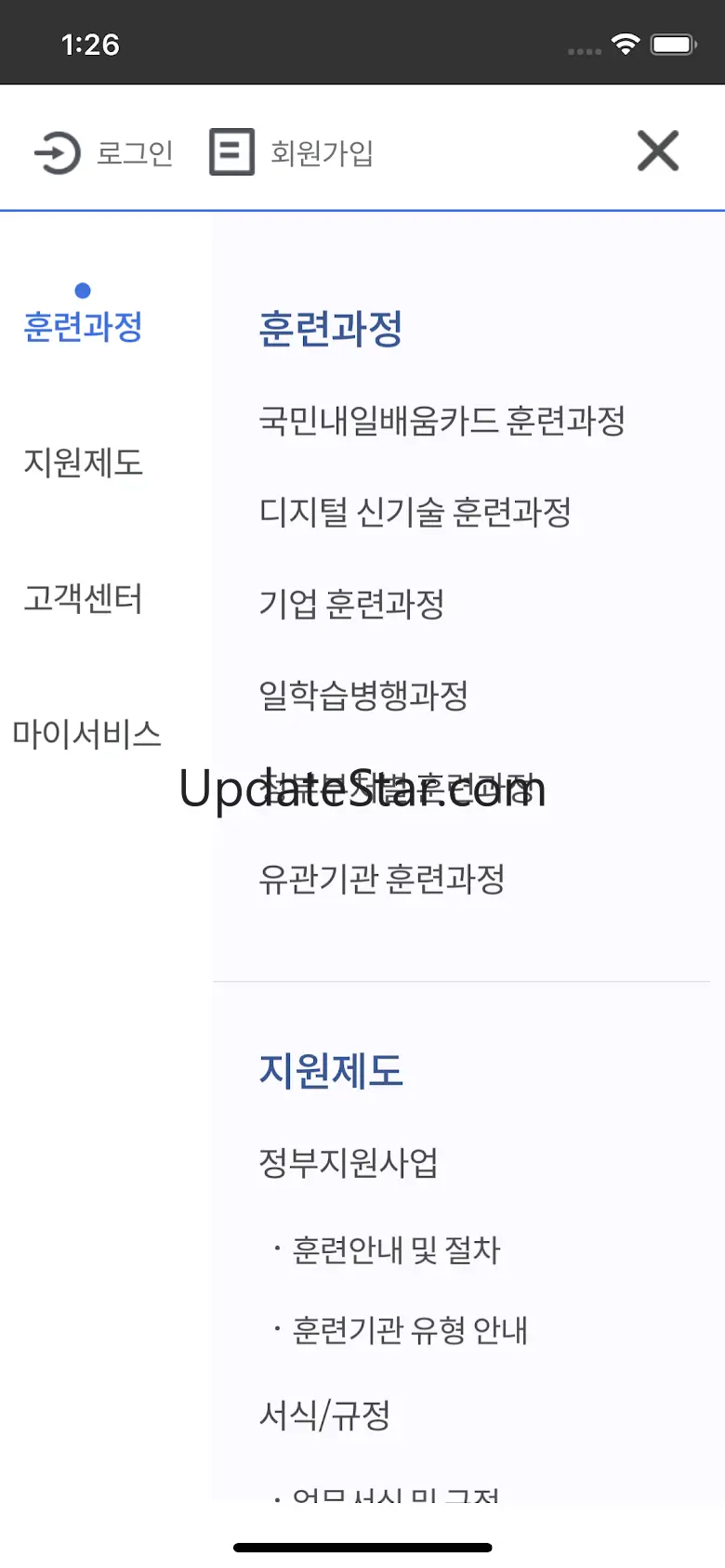 고용24 직업훈련 출결관리 2.3.00
