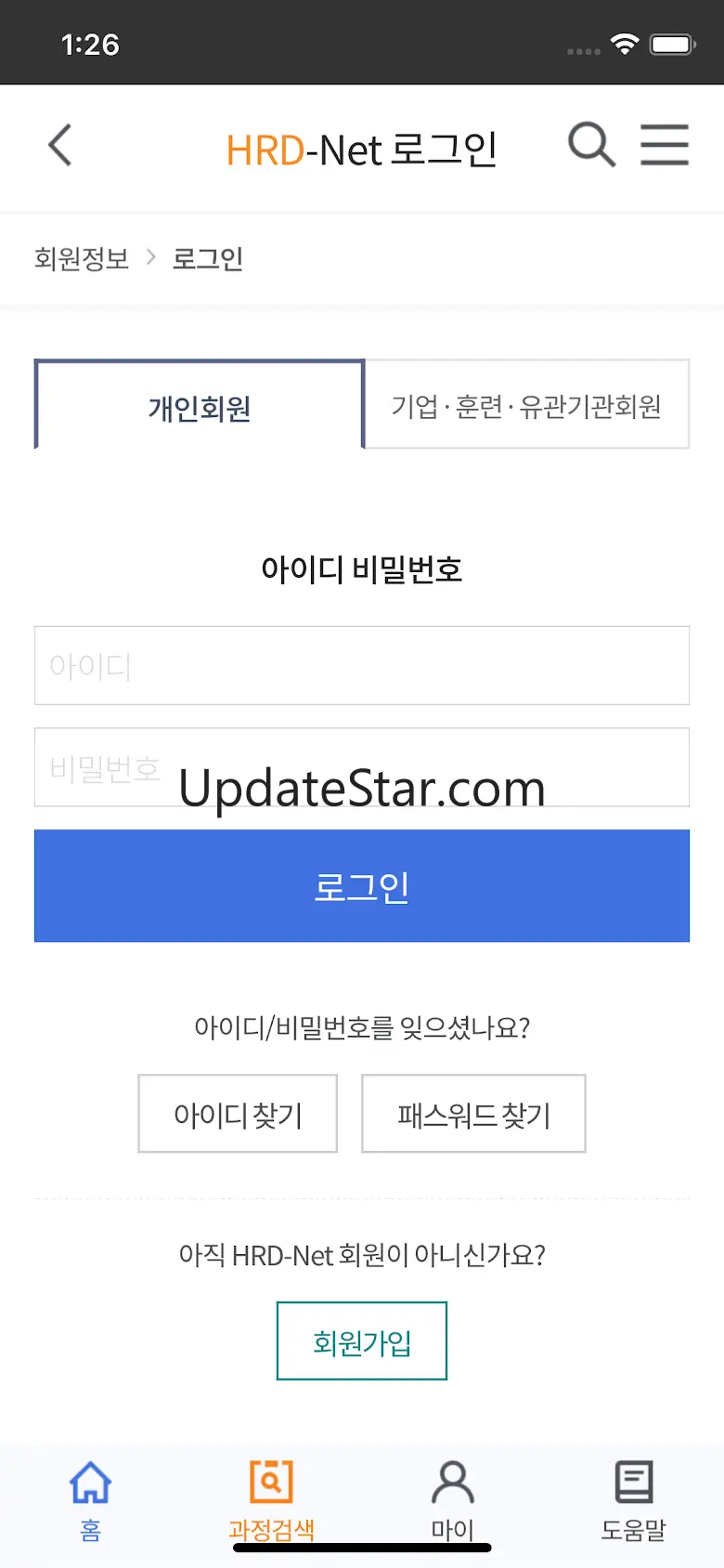고용24 직업훈련 출결관리 2.3.00