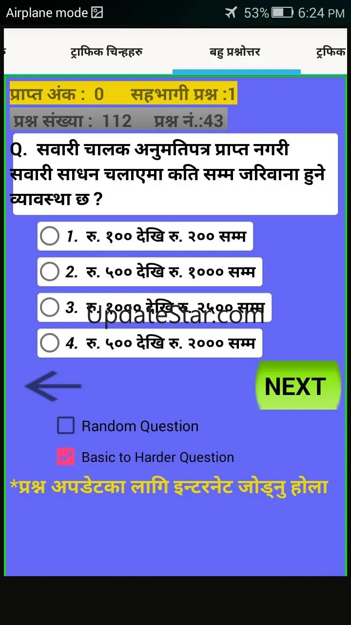 Nepal Driving License Exam App 35.2.19