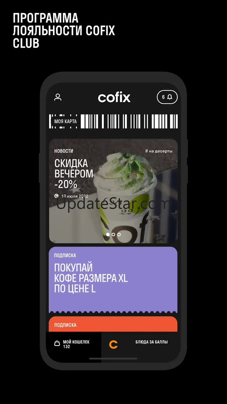 Cofix Club 113.37.1