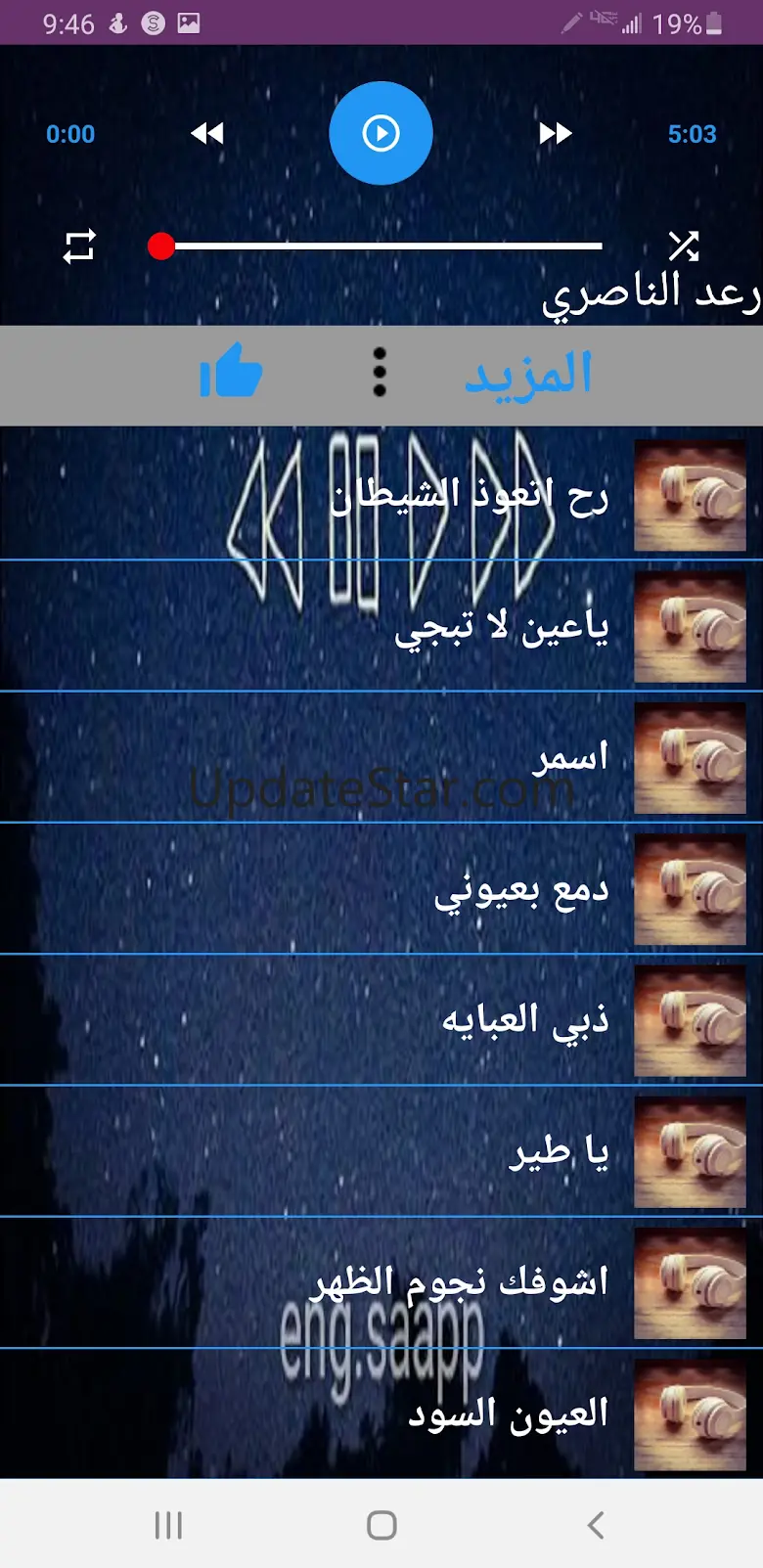 جميع اغاني رعد الناصري 2025 1.6.2