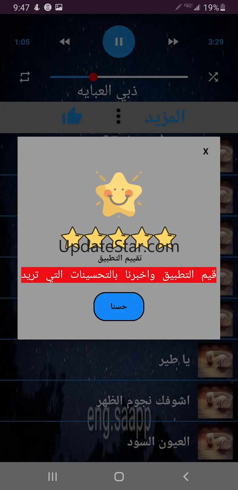 جميع اغاني رعد الناصري 2025 1.6.2