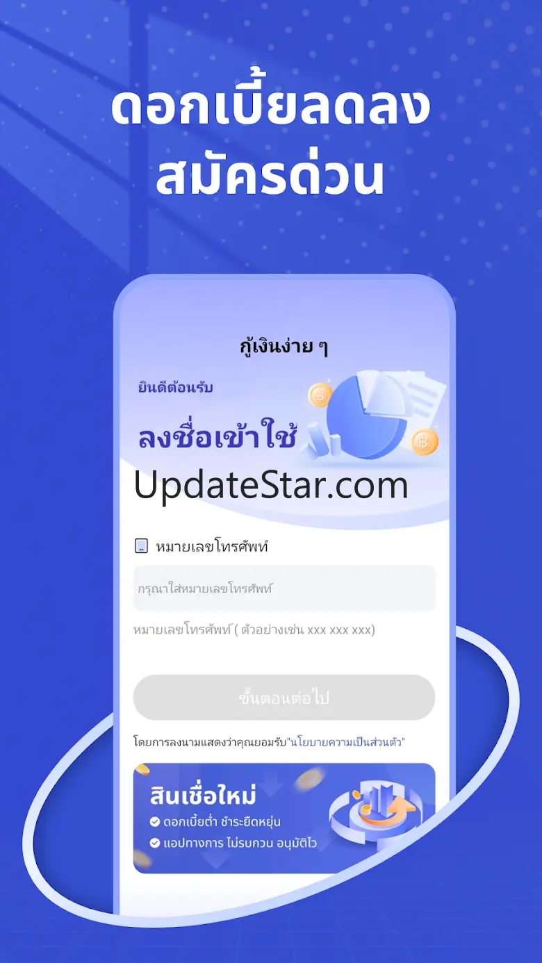 กู้เงินง่าย ๆ-เงินสดที่มีอยู่ 1.1