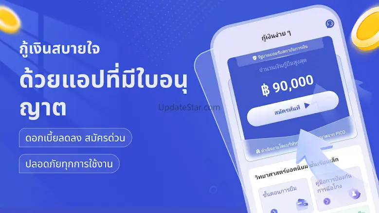 กู้เงินง่าย ๆ-เงินสดที่มีอยู่ 1.1