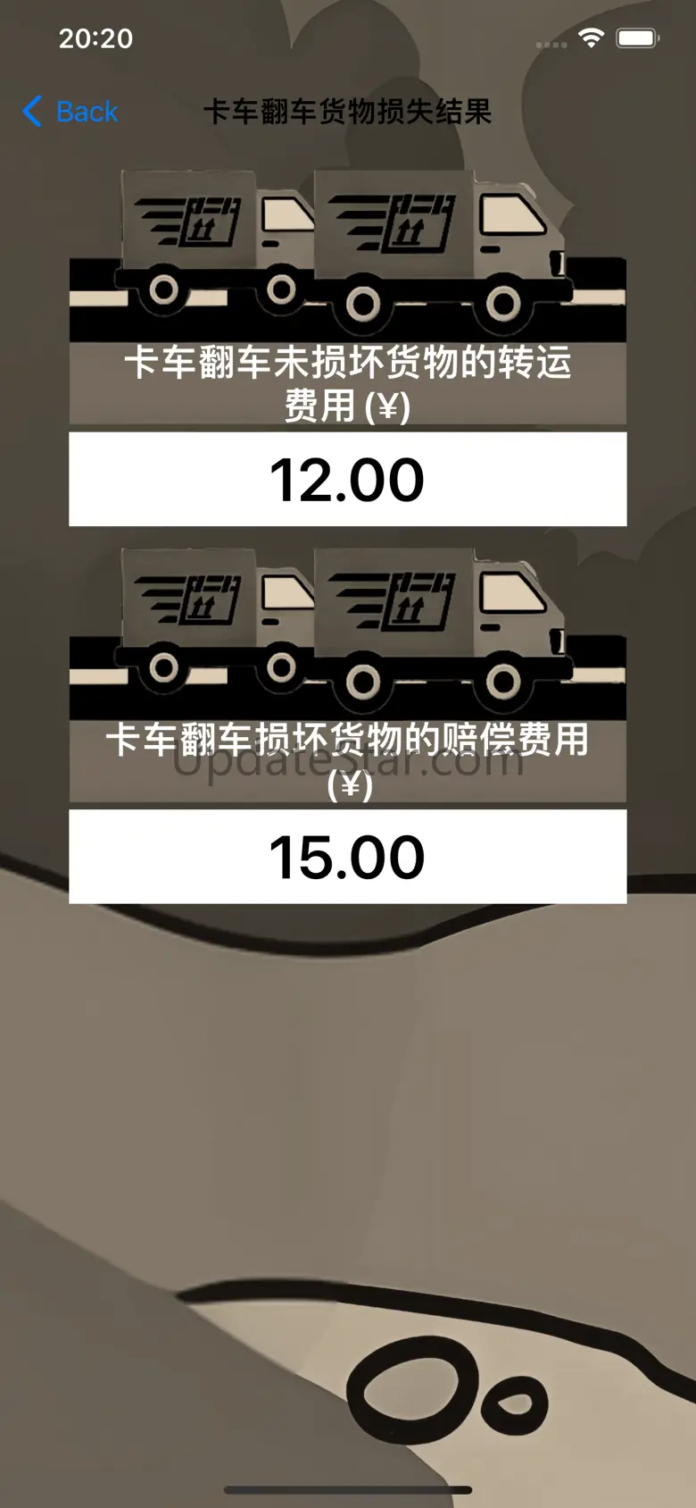 翻货损 1.3