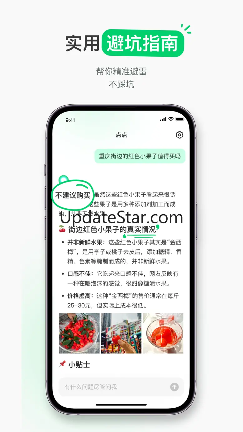 点点 1.18.1