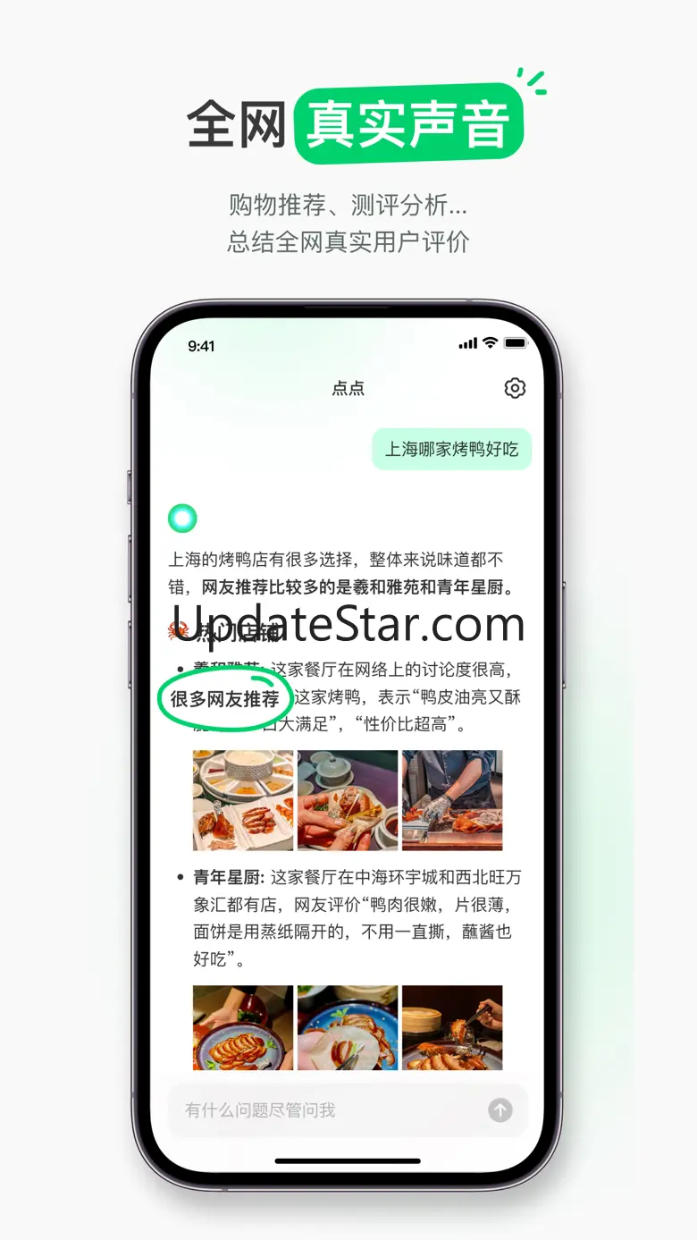 点点 1.18.1