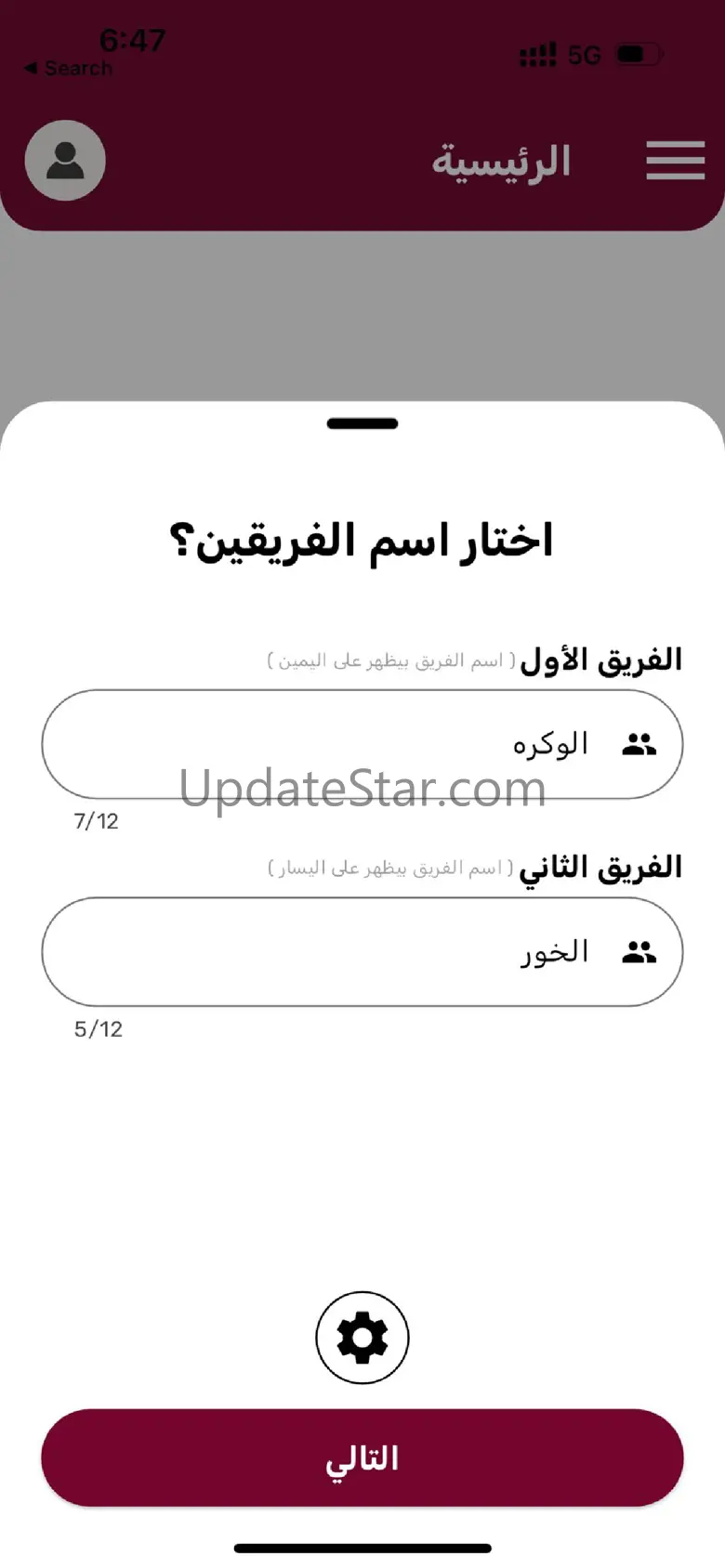 اللي تبيه 1.0.35