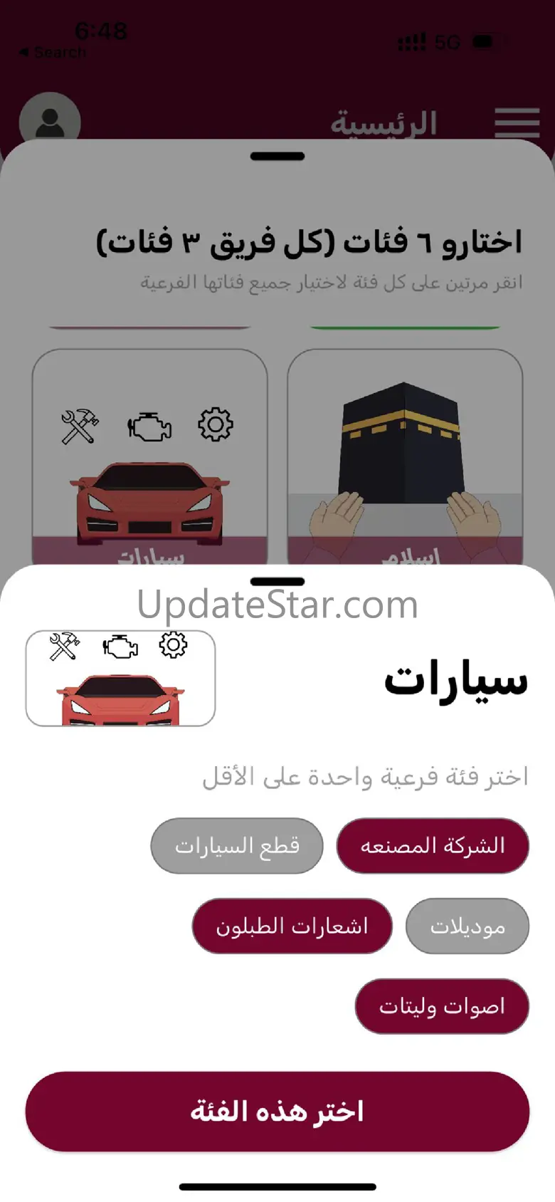 اللي تبيه 1.0.35