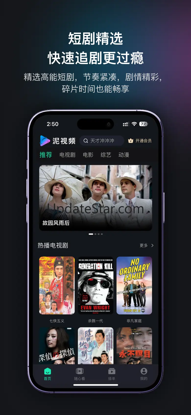 泥视频-海量电影高清观看 1.0.1.13