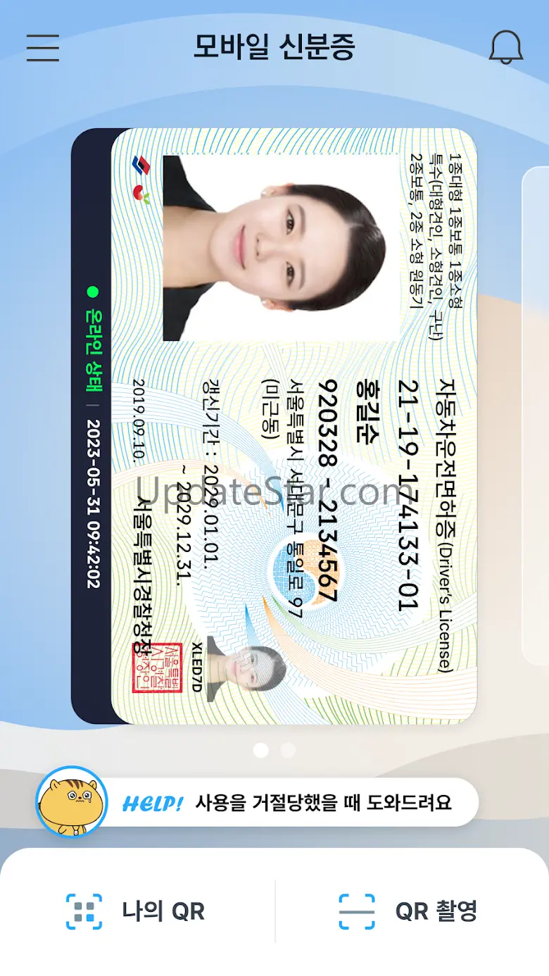 Mobile IDentification App 4.4.0