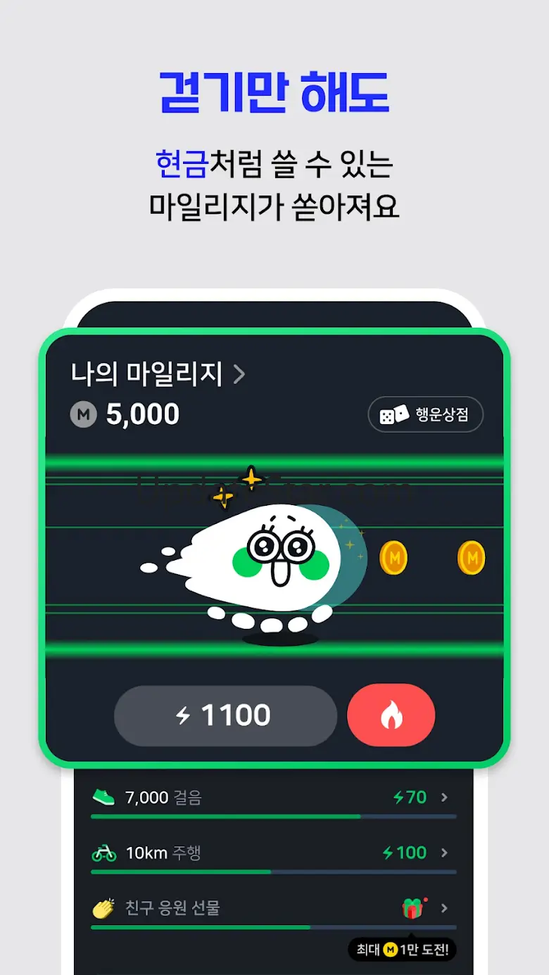 야핏무브 - 걷기만 해도 돈버는 앱, 만보기 8.0.6