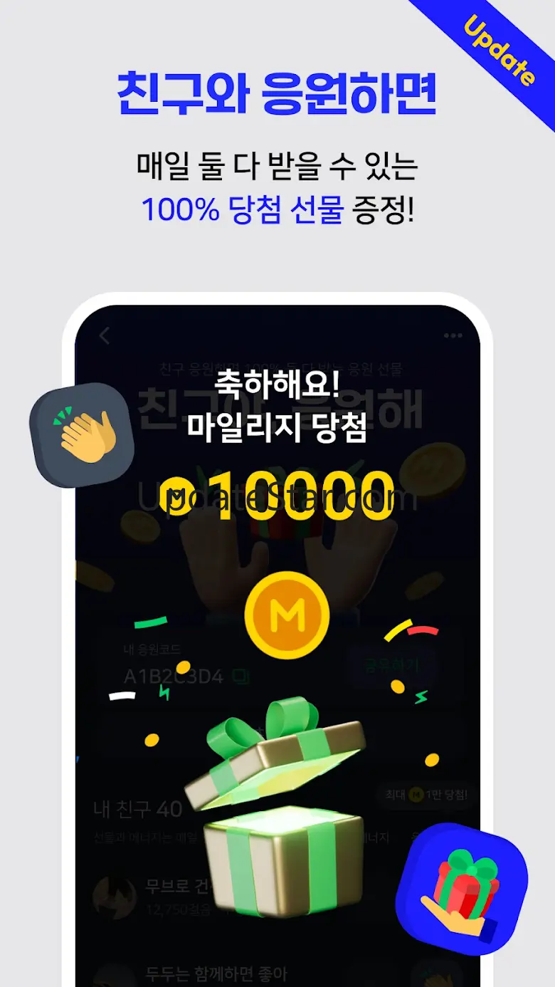 야핏무브 - 걷기만 해도 돈버는 앱, 만보기 8.0.6