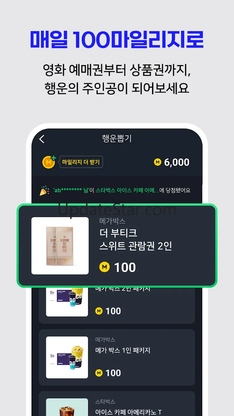 야핏무브 - 걷기만 해도 돈버는 앱, 만보기 8.0.6