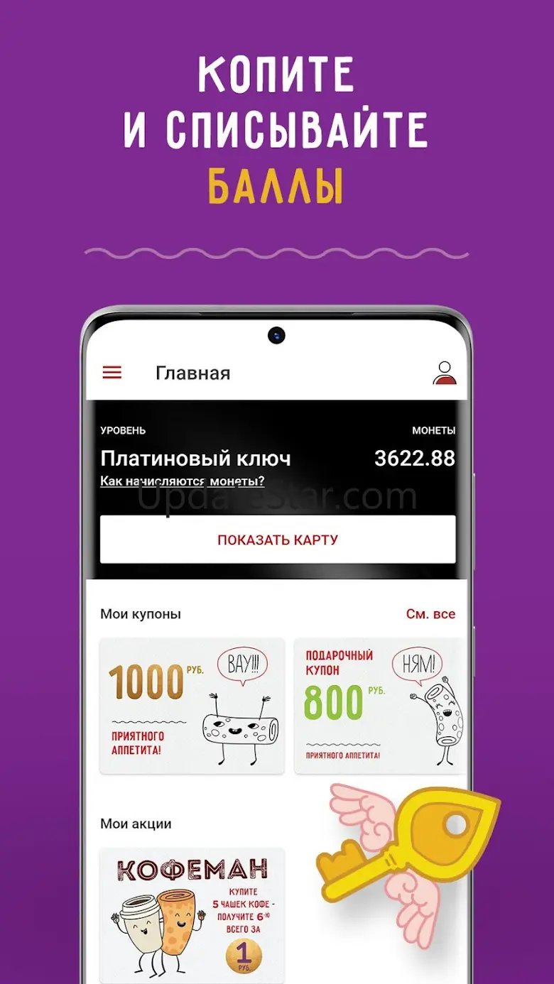 Теремок - Ключи от Теремка 4.0.264
