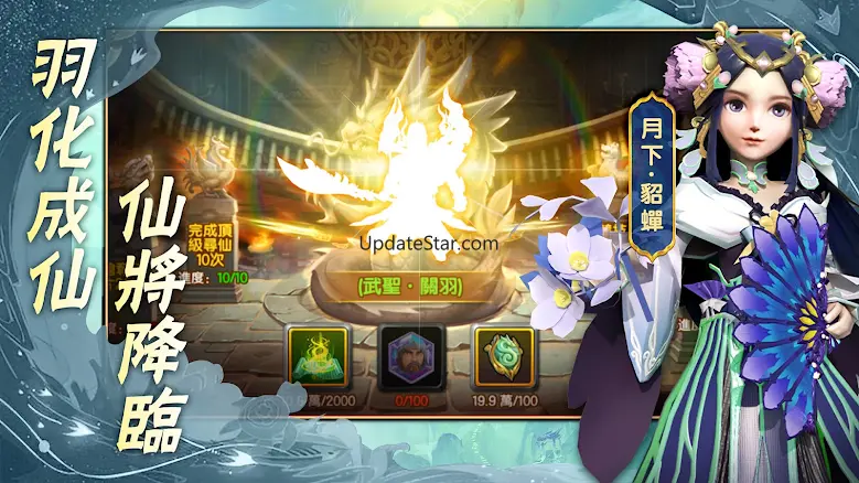 塔防三國志 - 經典塔防RPG 8.5.00