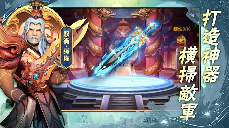 塔防三國志 - 經典塔防RPG 8.5.00