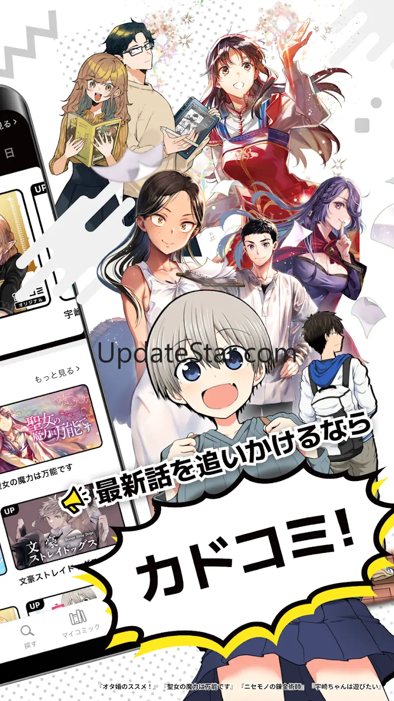 カドコミ KADOKAWAの漫画アプリ 1.3.5