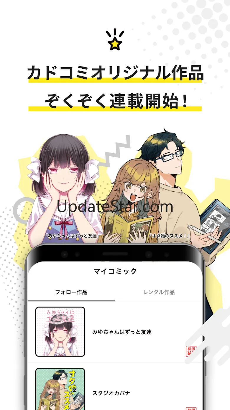 カドコミ KADOKAWAの漫画アプリ 1.3.5