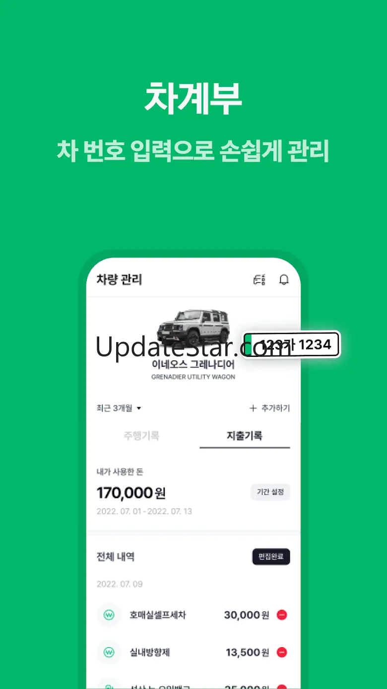 차봇 - 신차견적, 내차발견! 할부, 리스, 장기렌트 1.12.3