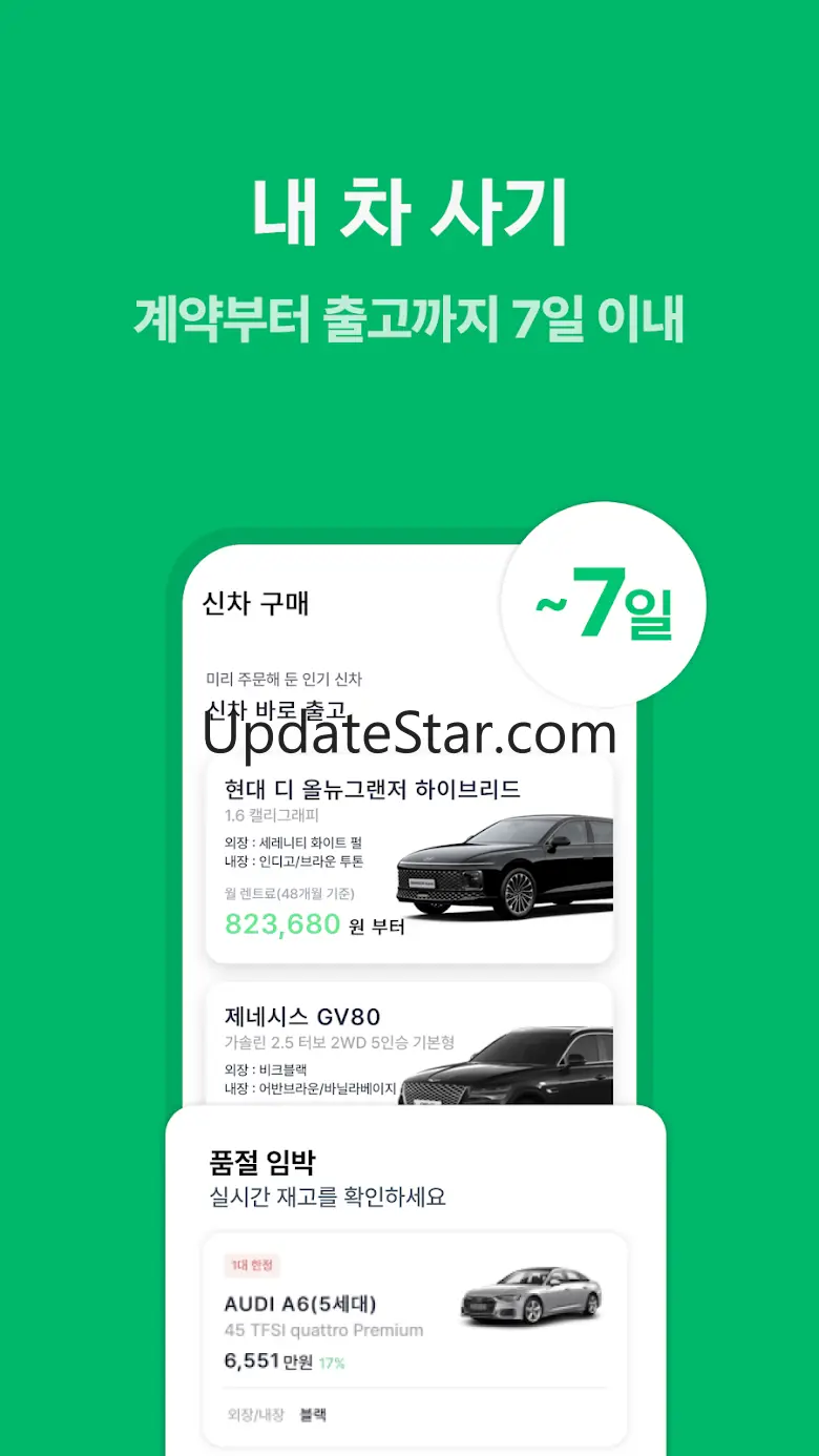 차봇 - 신차견적, 내차발견! 할부, 리스, 장기렌트 1.12.3