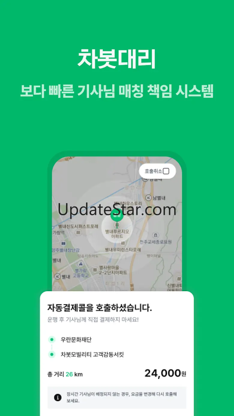 차봇 - 신차견적, 내차발견! 할부, 리스, 장기렌트 1.12.3