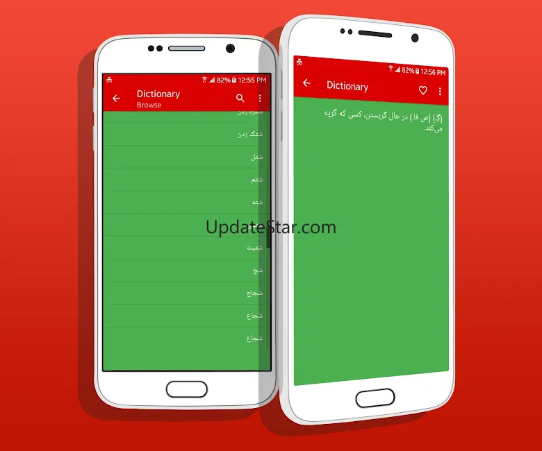 فارسی لغت - Persian Dictionary 1.2.5