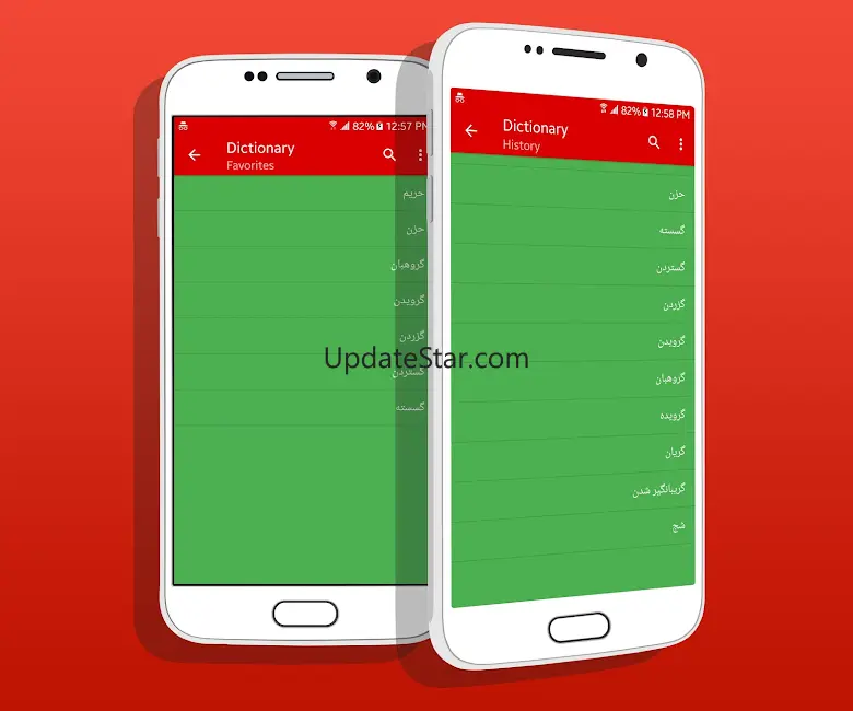 فارسی لغت - Persian Dictionary 1.2.5