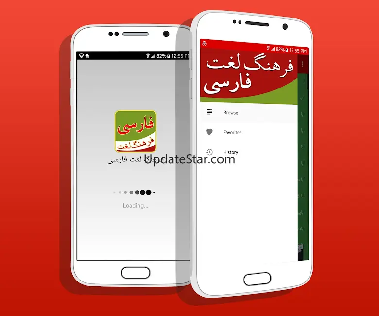 فارسی لغت - Persian Dictionary 1.2.5