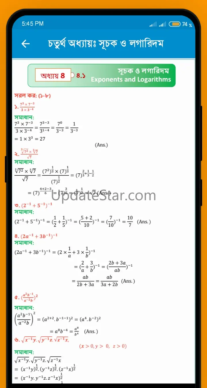 SSC Math Solution Guide 5.0