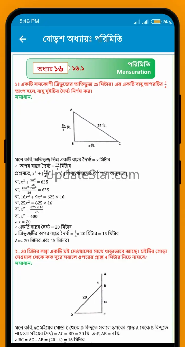 SSC Math Solution Guide 5.0