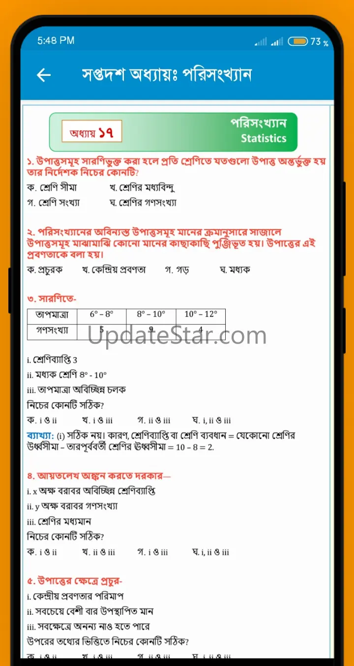 SSC Math Solution Guide 5.0