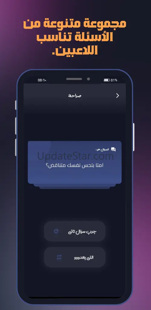لمتنا X لعبتنا 1.0.3