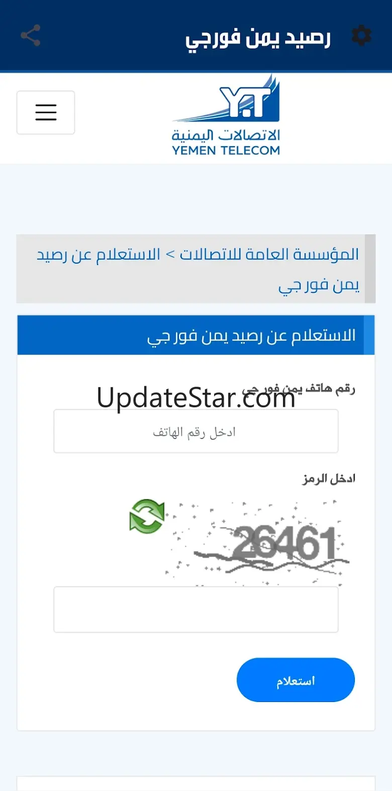 رصيد يمن فورجي YEMEN 4G 1.1.6