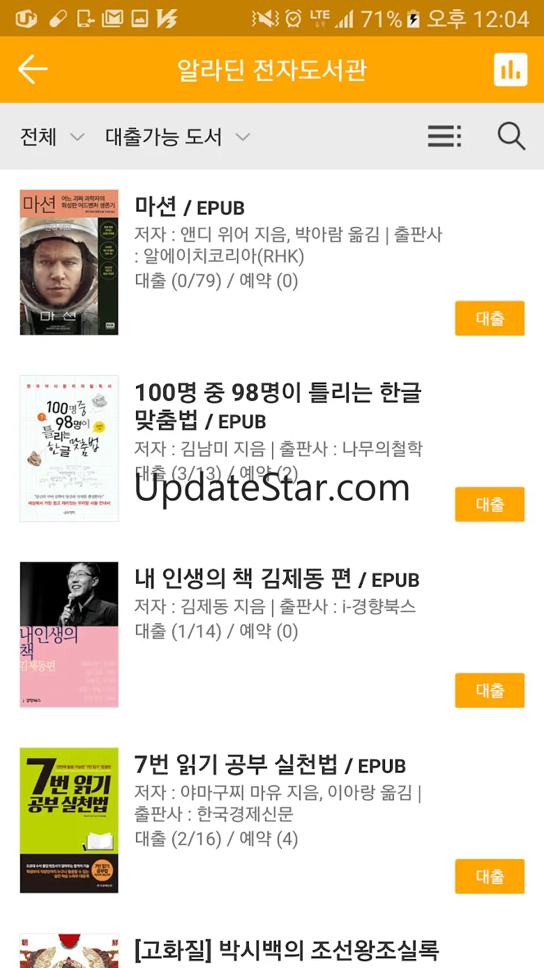 (구) 알라딘 전자도서관 1.6.6
