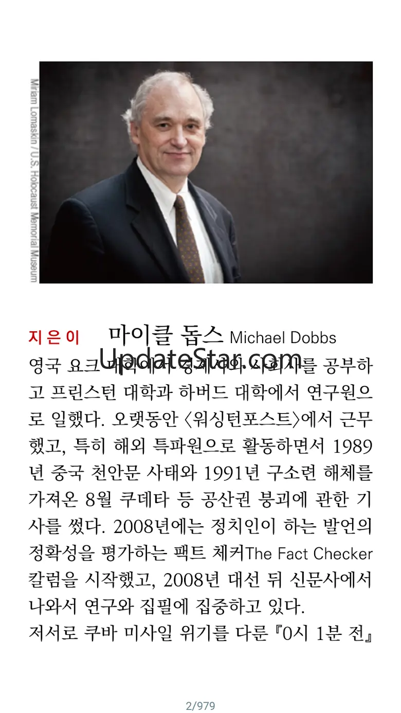 (구) 알라딘 전자도서관 1.6.6
