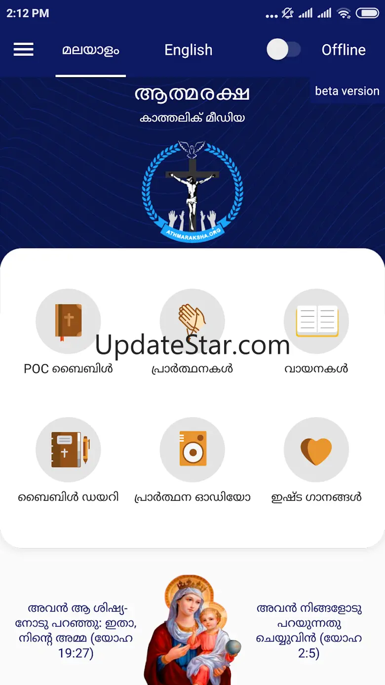 Athmaraksha 12.0.0