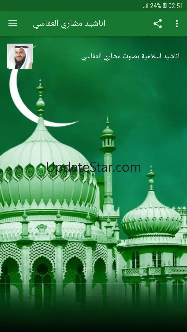 Mishary Al Afasy - Anasheeds 2