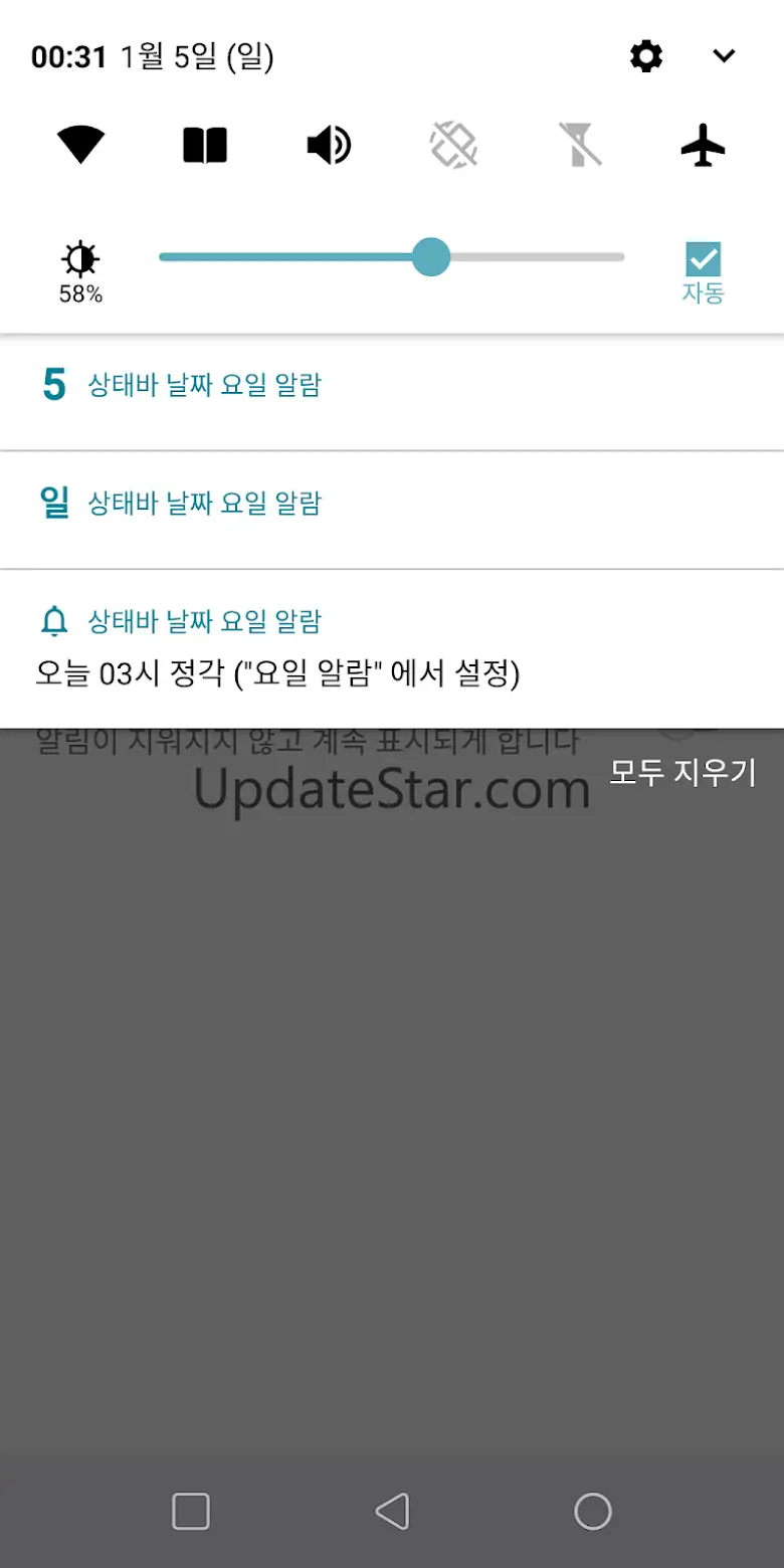 상태바 날짜 요일 알람 2.07