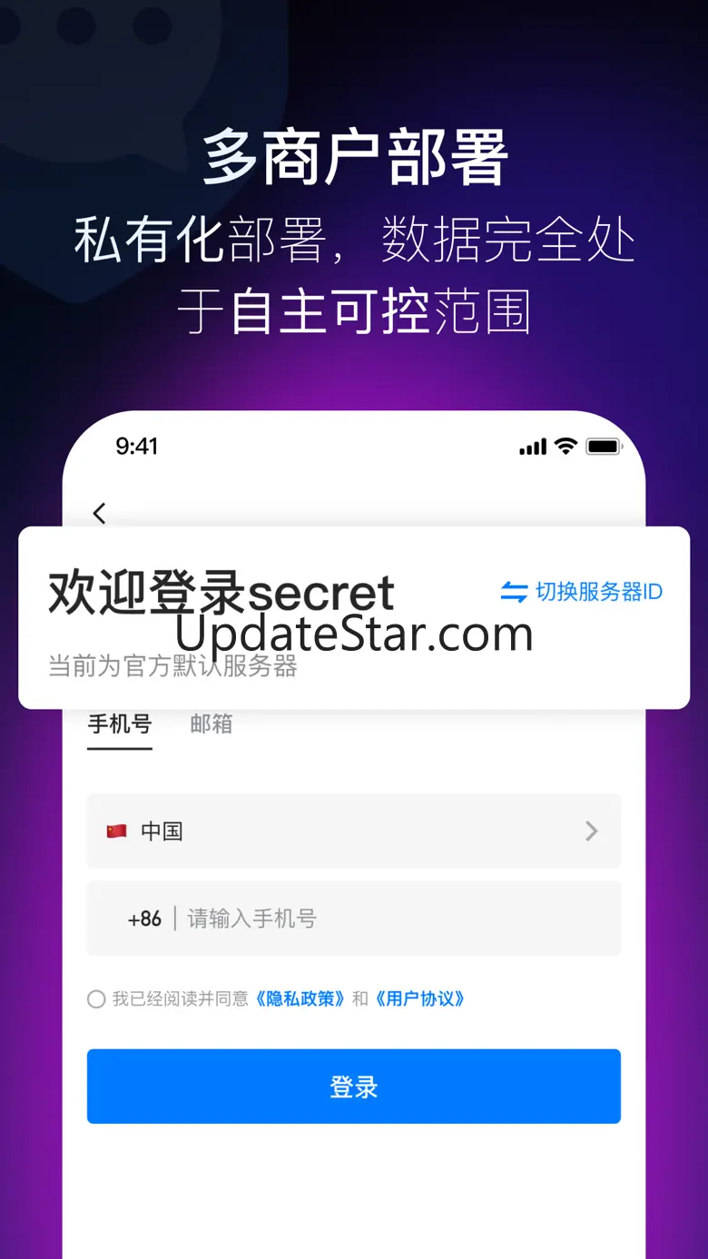 SafeW - 云办公助理 1.7.3
